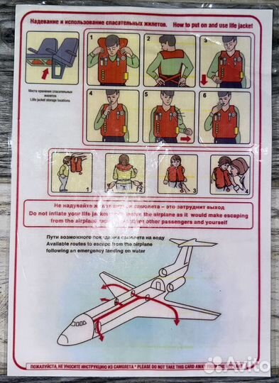 Инструкция по безопасности Як-40 Вологодское ап