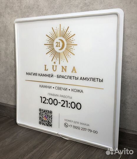 Вывеска с логотипом вашего заведения