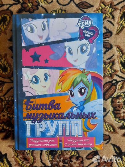 Детская книга повесть