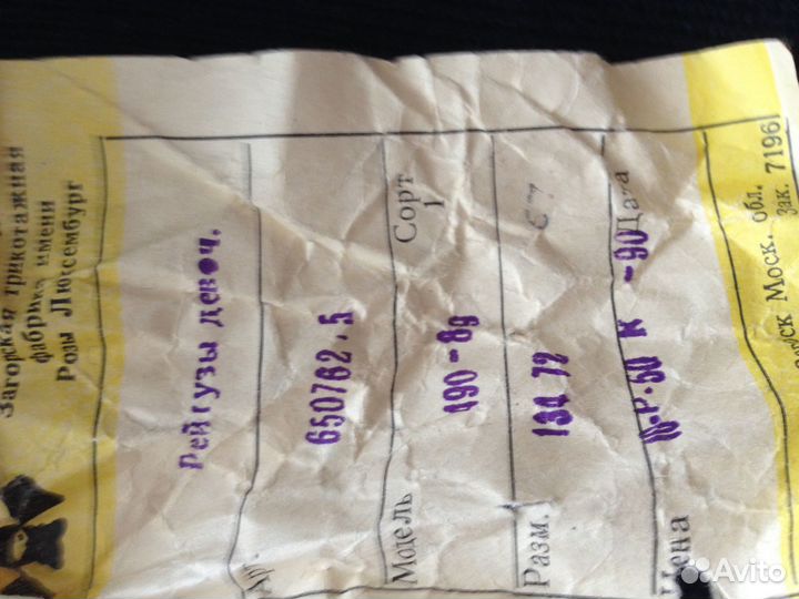 Рейтузы для девочки 134 - 72