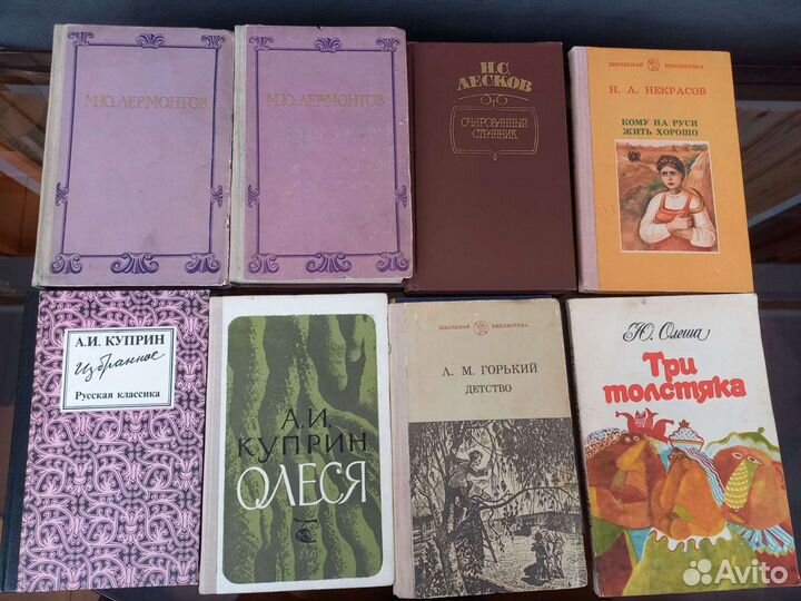 Книги. Русская классика