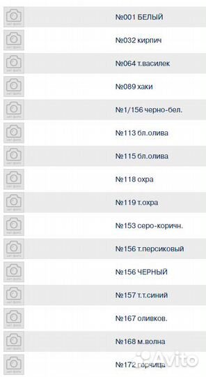 Нитки для вышивания мулине п/шерст. 50 x 20 м