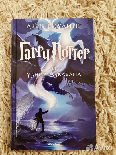 Книги “Гарри Поттер” изд. machaon