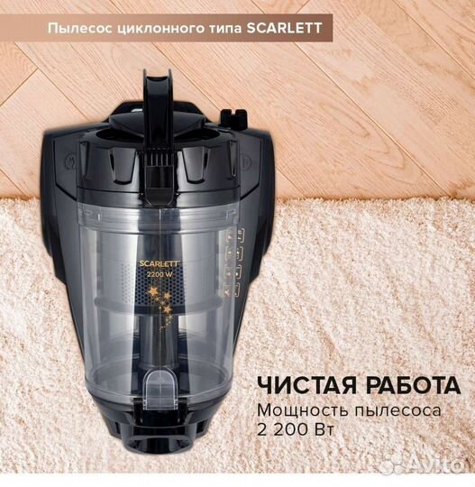 Бытовой пылесос Scarlett SC-VC80C377