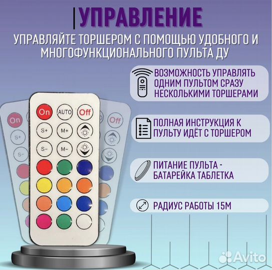 Угловая лампа торшер RGB