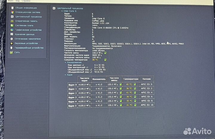 Связка мат. плата Z370 проц. i5 8600k и охлаждение