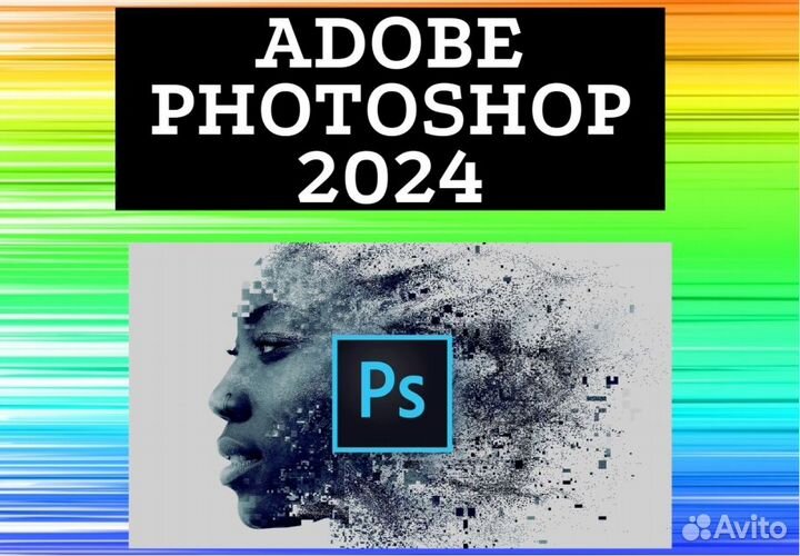 Photoshop 24 Фотошоп 24 + нейросеть официальная