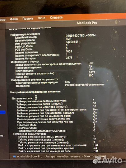 Apple MacBook Pro 13 2019 8/256 TouchBar