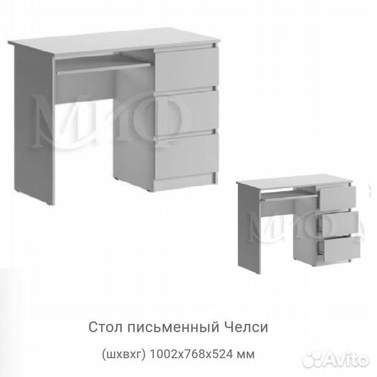 Письменный стол Челси