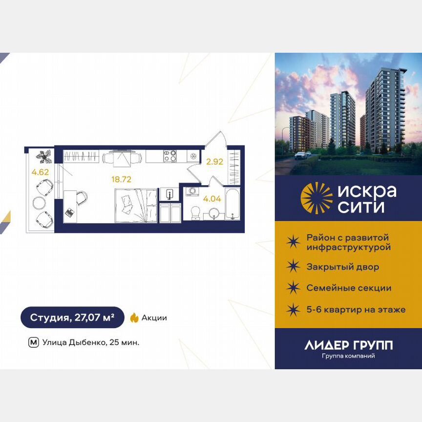 Квартира-студия, 27 м², 12/18 эт.