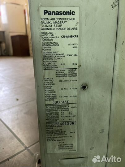 Кондиционер