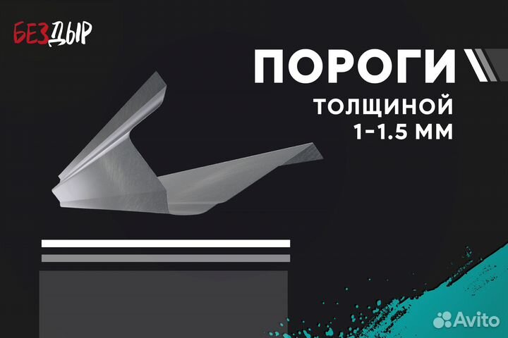 Кузовной порог Chevrolet Epica 1 правый