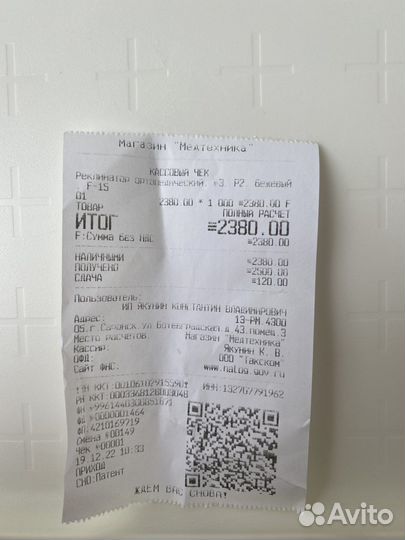 Корректор осанки