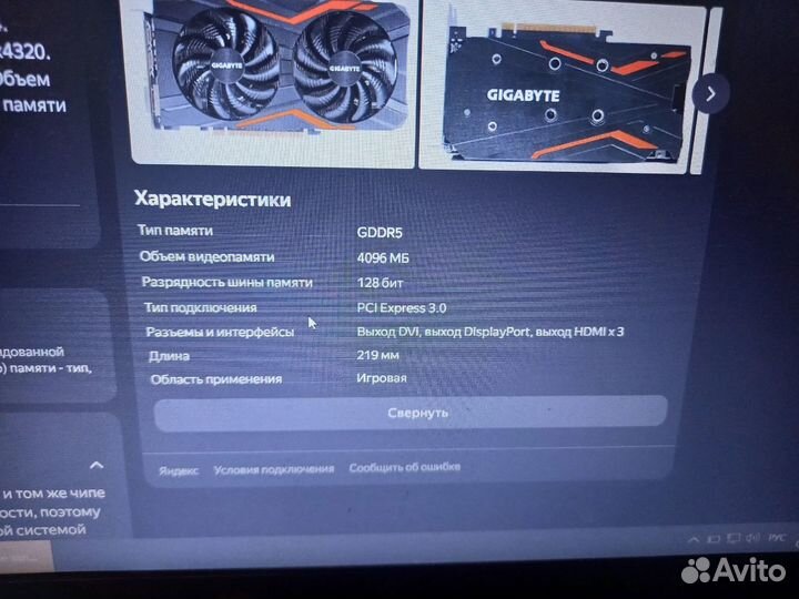 Игровой компьютер с монитором