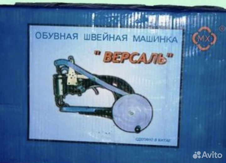 Швейная 