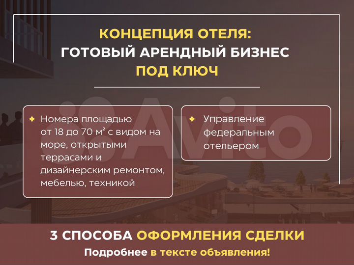 Доходный отель на берегу моря в Дагестане