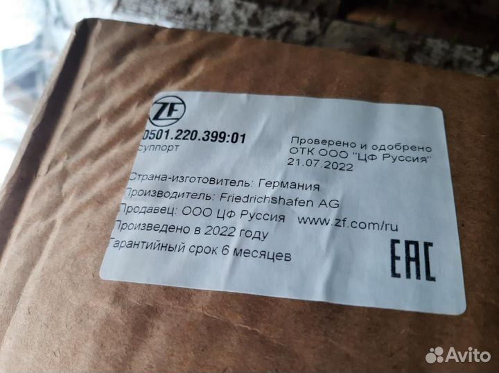 Суппорт тормозной левый 22,5 Scania 4 Series