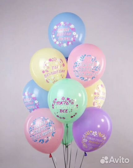 Воздушные шары набор для праздника