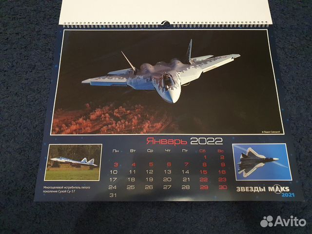 Календарь перекидной настенный авиация России