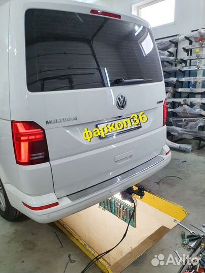 Фаркоп установка Volkswagen Multivan транспортёр