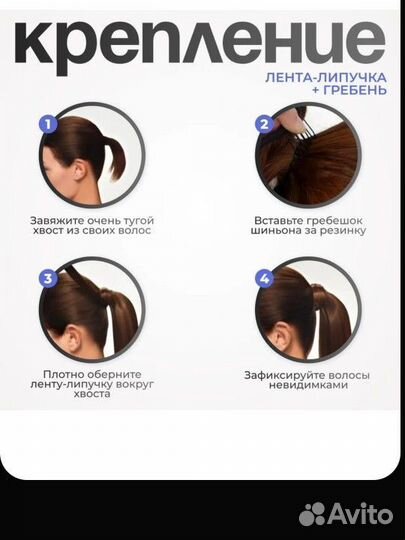 Хвост накладной каштан