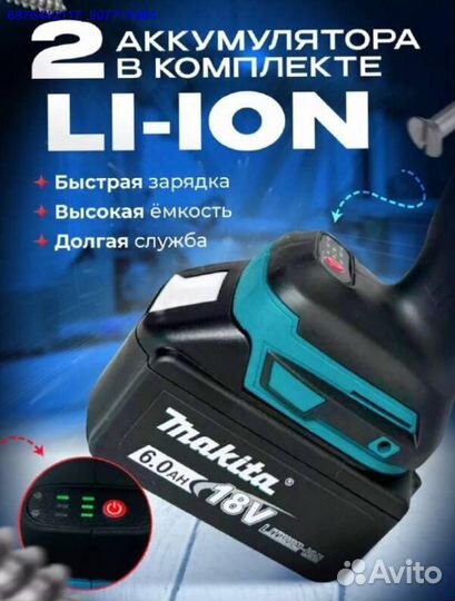 Набор Makita 2в1 (Арт.49330)