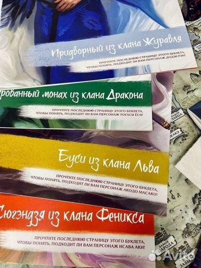 Легенда Пяти Колец. Cтартовый набор Настольная и