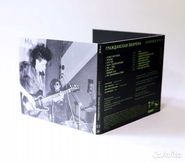 Гражданская оборона — «Анархия в нгу», CD