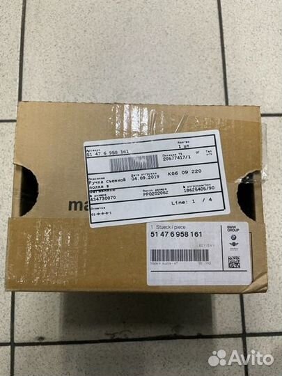 Ручка съемной полки в багажнике BMW 5, X5, X6