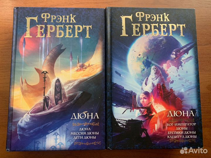 Фрэнк Герберт 