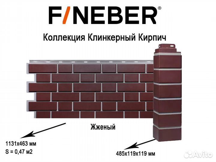 Фасадные панели тн оптима