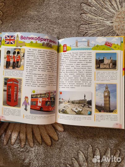 Детская книга о странах мира