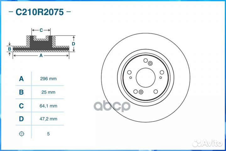 Диск тормозной передний, honda C210R2075 cworks