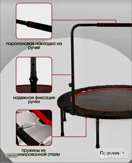 Батут для джампинга с ручкой