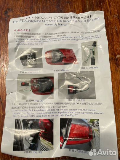 Фонари задние audi a 4