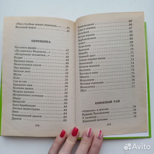 Валентин Берестов