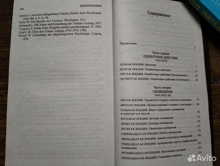 Книги по психологии,философии и т.д