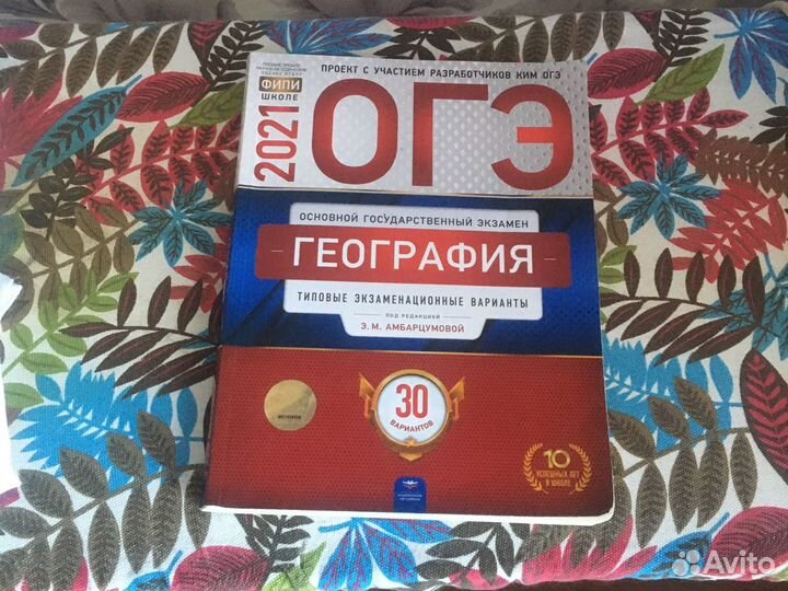 Подготовка к огэ