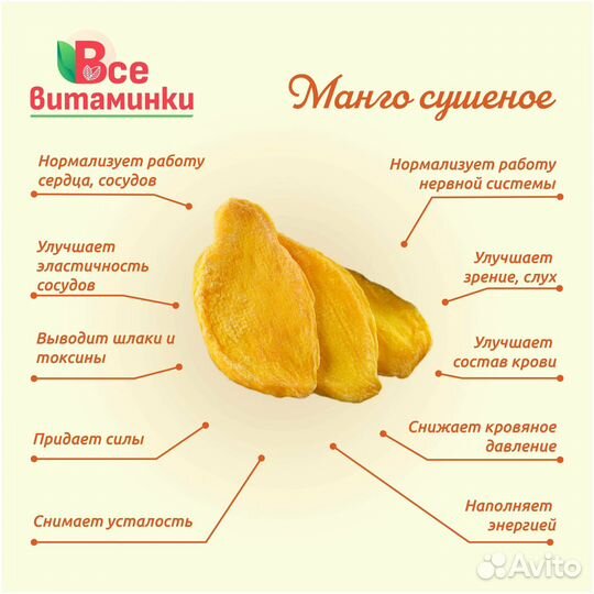 Манго сушеное Kong 500г без сахара Вьетнам