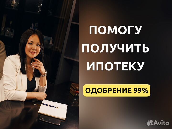 Ипотечный брокер