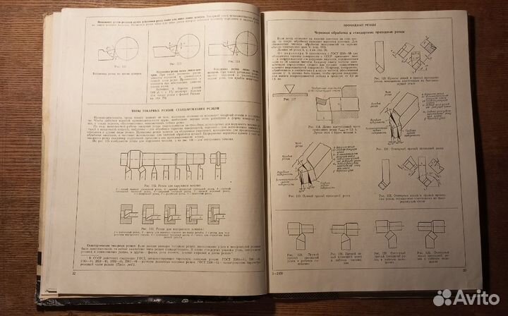 Основы токарного дела.1962 г