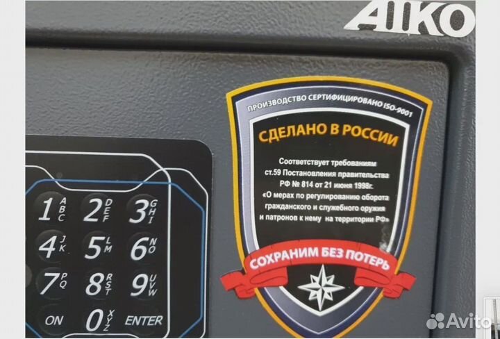 Сейф для денег и документов