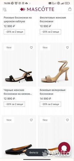 Босоножки mascotte 37