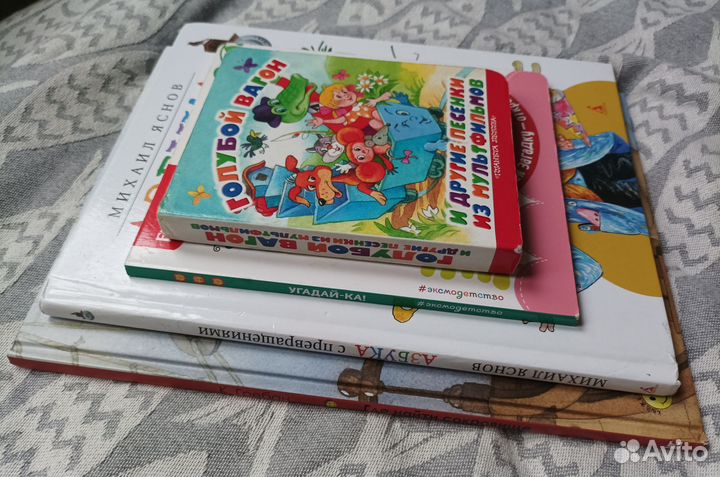 Книги Азбука с превращ-ми, где найти сокровище