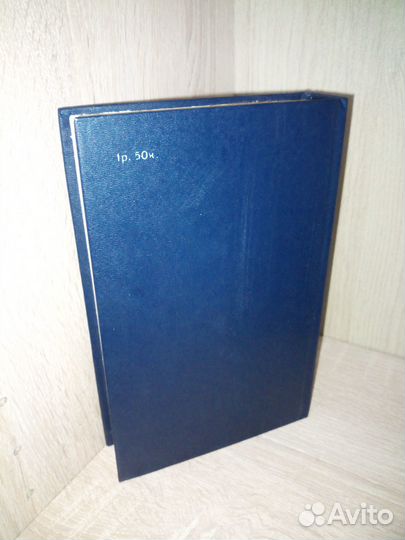 Общая электротехника. Блажкина А. Т. 1986г