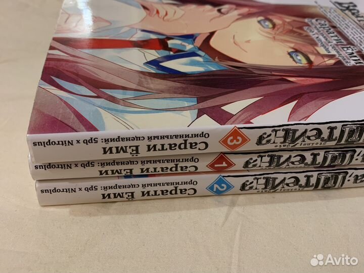 Манга Врата штейна 3 тома