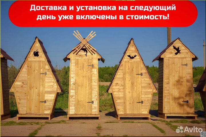 Дачный туалет деревянный
