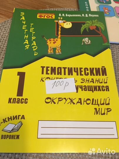 Рабочие тетради для 1 класса новые