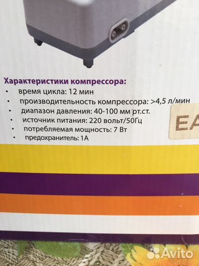 Противопролежневый матрас