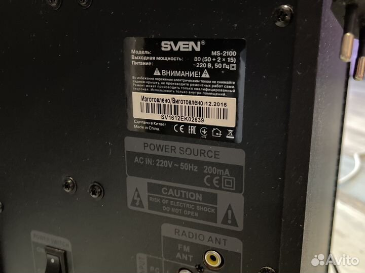 Колонки для компьютера 2.1 sven MS-2100